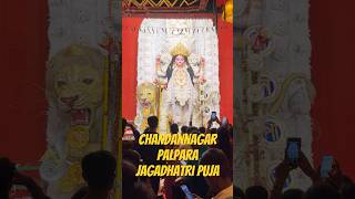 Chandannagar Palpara Jagadhatri Puja 2024 #jagadhatripuja2024 #jagadhatripujachandannagar