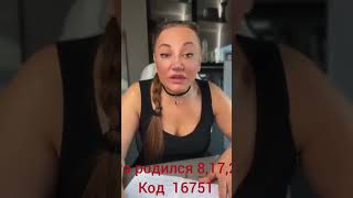 Код на Ноябрь #фатимахадуева #ярядом