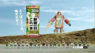 AKB48 カゴメ CM「これイチ ベジレンジャー登場」篇