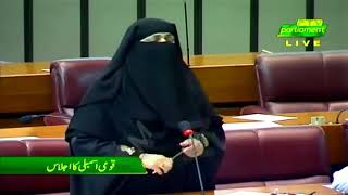 Shahida Akhtar Complete Speech in National Assembly|| شاہدہ اختر کا اسمبلی میں خطاب