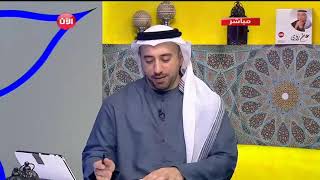 تفسير رؤية لبس الثوب الابيض و البحث عن الحذاء_المفسر و الباحث إياد عامر #برنامج (إني أرى)