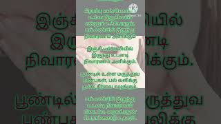 பல் வலிக்கு தீர்வு #shorts #youtubeshorts #shortvideo #viral #health #teethpainrelief