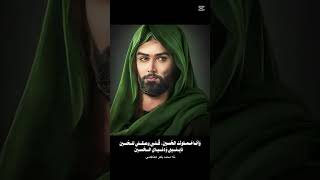 وانا مملوك الحسين