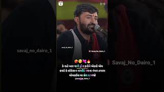 ભાઈબંધ હારા બનાવજો // devayat khavad new WhatsApp status // #viralvideo  #viral