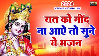 LIVE : श्री कृष्ण गोविन्द हरे मुरारी |SHRI KRISHNA GOVIND HARE MURARI | KRISHNA BHAJAN ( FULL SONG)