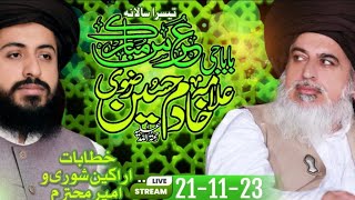 🔴Live | 3Rd Annual Urs Mubarak Allama Khadim Hussain Rizvi | Lahore