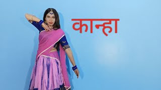 Kanha  | Shubh Mangal  Saavdhan |  Dance by Mamta