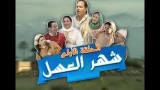 هنية ومبارك ومسعود الحلقةHnia w Mbarek Mes3oud Ep 01