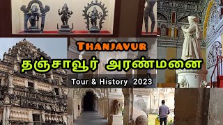 Thanjai Maratha Palace 2023 | தஞ்சாவூர் அரண்மனை | Tour & History | #choladynasty #vlog