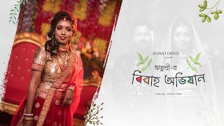 Best Bengali Full Cinematic Wedding Video || Pritish and Ritushree || Bengali Weddings || 2021