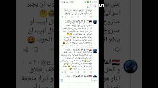 مش مطلوب منك تحرر القدس 🤣🤔 مطلوب منك تحافظ على منطقة نفوذك 🤣🤣 هتعرف و لا هنودينا في داهية