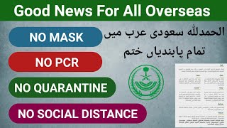 Good News For All Overseas || No Mask - No PCR - No Quarantine -  No Social Distance