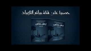 روائع القراء - عبدالعزيز الزهراني / سورة  صَ