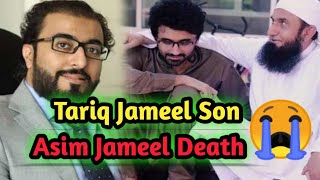 Maulana Tariq Jamil's Son Asim Jameel Shot Dead |Asim Jameel Passed Away || ARVlogs|| Trending