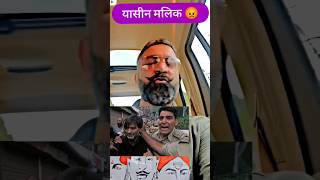 😡Masterji shifuji Angry reaction on Yasin Mallik #shifuji #shorts #youtubeshorts #shortsviral