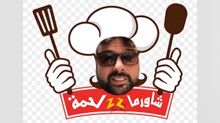 اجمد طريقة شاورما مصري في العالم🥩 سهلة جدا وبسيطه🥖😋