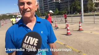 Livemedia Τρέξε χωρίς τερματισμό.