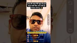 | Today  यूट्यूब की लाइव मेरी सुपरहिट हो गई || #motivation #livestream #support ,🤑🌏