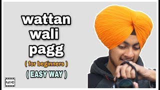 Wattan wali pagg ||Easy way for beginners || Patiala shahi pagg || By sardar gagandeep singh