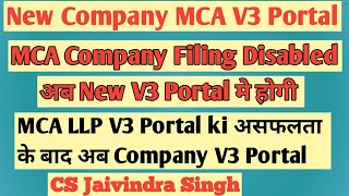 New MCA V3 Portal for COMPANY II अब Company filing भी V3 Portal पर होगी by CS Jaivindra Singh