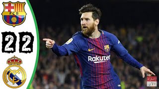 ملخص مباراه العمالة الكلاسيكو برشلونة وريال مدريد 2-2 جنون حفيظ الدراجي