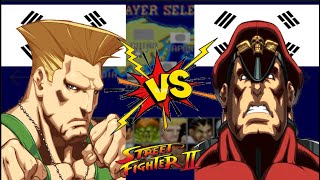 Street Fighter II' - Champion Edition JUNGIN TUCSON_GAMETV vs WOUS