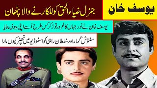 yousaf khan biography part 1 pakistani panjabi film star yousaf khan untold story yousaf khan films