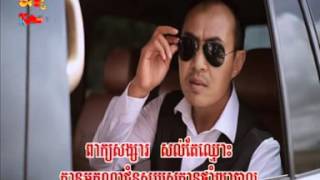 Min Chong Ban Neak Thmey