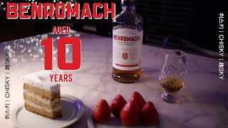 벤로막 10년 | 최고의 가성비 위스키 | 흰빨 조합은 못참지이이~ | BENROMACH 10Y