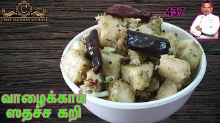 வாழைக்காய் ஸதச்ச கறி/How to prepare raw banana poriyal/Raw banana poriyal recipe in Tamil