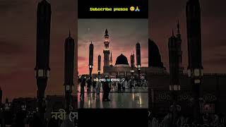 আবু তোহা মোহাম্মদ আদনান ওয়াজ #viralvideo #shorts #islam #আবু_ত্বহা_মুহাম্মদ_আদনান