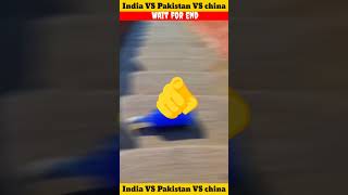 India🇮🇳 VS Pakistan🇵🇰 VS China 🇨🇳 Challenge💪   #youtubeshorts #shortsviral #indvspak #magic #facts