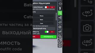 Тот самый фон?🙀#роблокс #дава #roblox