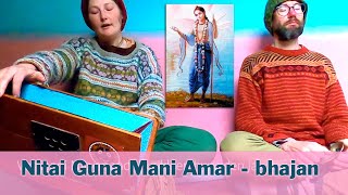 Nitai Guna Mani Amar