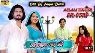 SR 8589 / असलम सिंगर न्यू सोंग / 4k official Audio Song / Aslam Singer Zamidar / New Aslam Song 2024