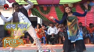 Akk Khan Chumu Diye Ja | #boguradancemedia | Bangla New Dance 2022