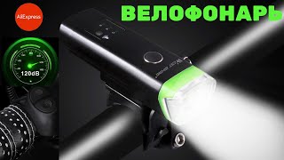 Передний велофонарь West Biking/front bike light с AliExpress