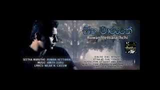 Seetha Maruthe - Ruwan Hettiarachchi From SongsLK.Com