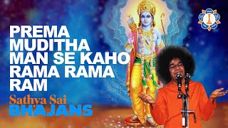 Prema Muditha Man Se Kaho Rama Rama Ram | Sathya Sai Baba Bhajan