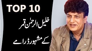 Khalil ur Rehman Qamar Dramas List | Award Winning Dramas