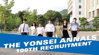 The Yonsei Annals 100th Recruitment