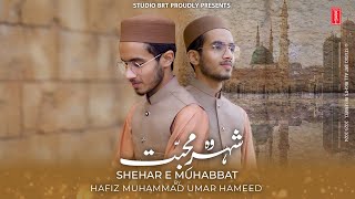 Heart Touching Beautiful New Naat - Shehar e Muhabbat - Hafiz Muhammad Umar Hameed - Studio BRT