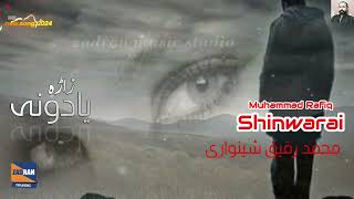 M rafiq shiwarai #zadran miusic studio محمد رفیق شینواری