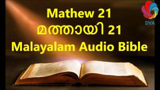 Mathew 21 - Malayalam Audio Bible With Verses