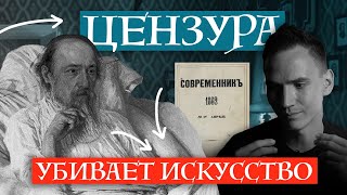 Журнал "Современник" Николая Некрасова | История цензуры | #ЛитраИстории