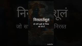 Shree Hari Stotram |krishna| #krishna #love #god #trending #shorts #short