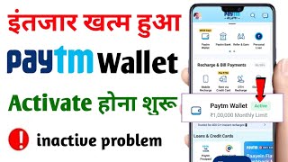 paytm wallet inactive problem | paytm wallet activate kaise kare | how to activate paytm wallet