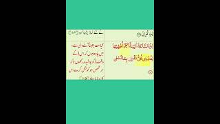 Qayamat ka manzar in quran #qayamat #qayamatkamanzar #qayamatkinishanian#shorts #shortsyoutube