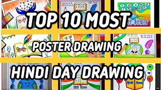 ❣️🙏🙏Hindi diwas poter drawing for compatition #hindidowas #hindidaydrawing #hindi #pencilcolouring