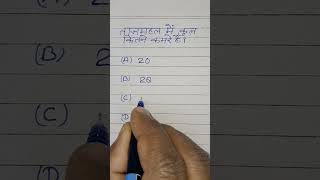 ताजमहल में कुल कितने कमरे हैं | gk | important gk questions | gk questions and answers